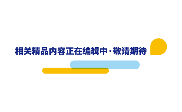 站位_文化下内页的站位图.jpg