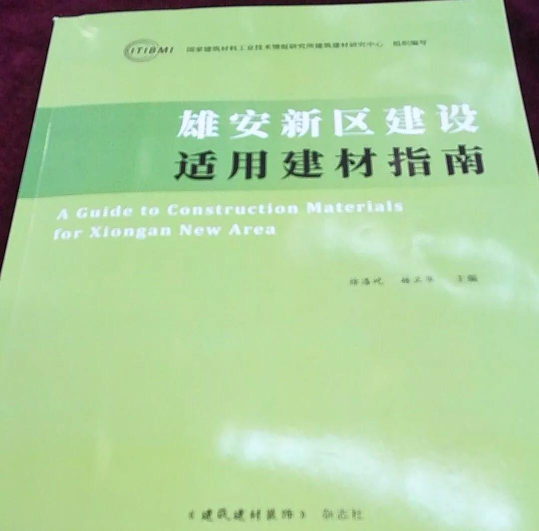 科技超硕、绿色超硕、创新超硕—2019雄安装配式超低能耗新材料博览会