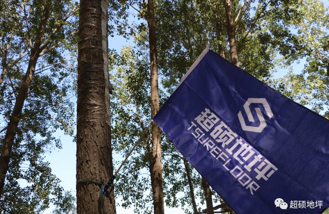 在“微秋”时节来一次最原始的旅行吧——超硕地坪