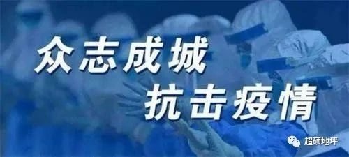 【爱心】病毒无情，人间有爱