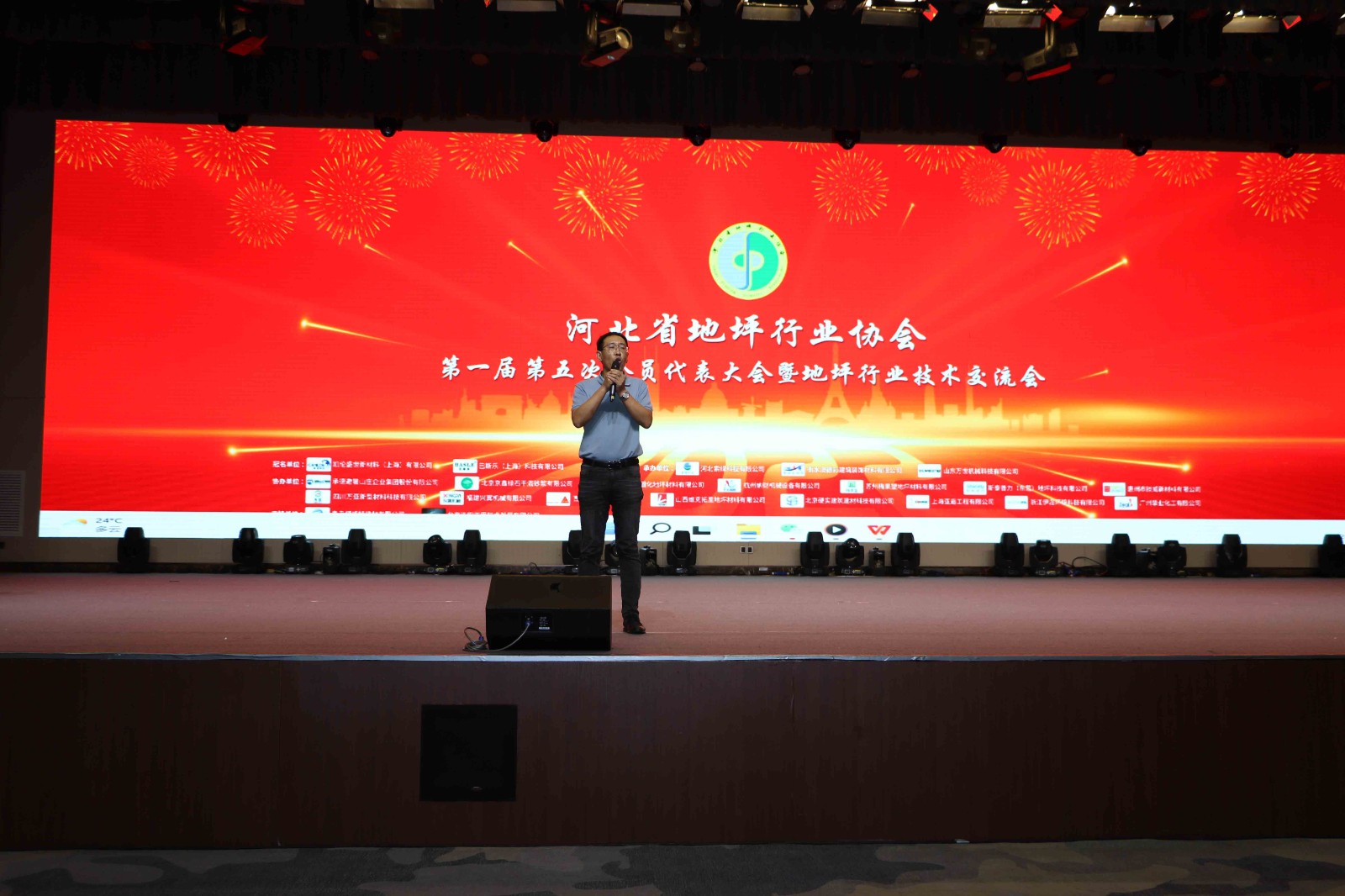 河北省地坪行业协会第一届第五次会员代表大会暨技术交流会在石隆重举行！