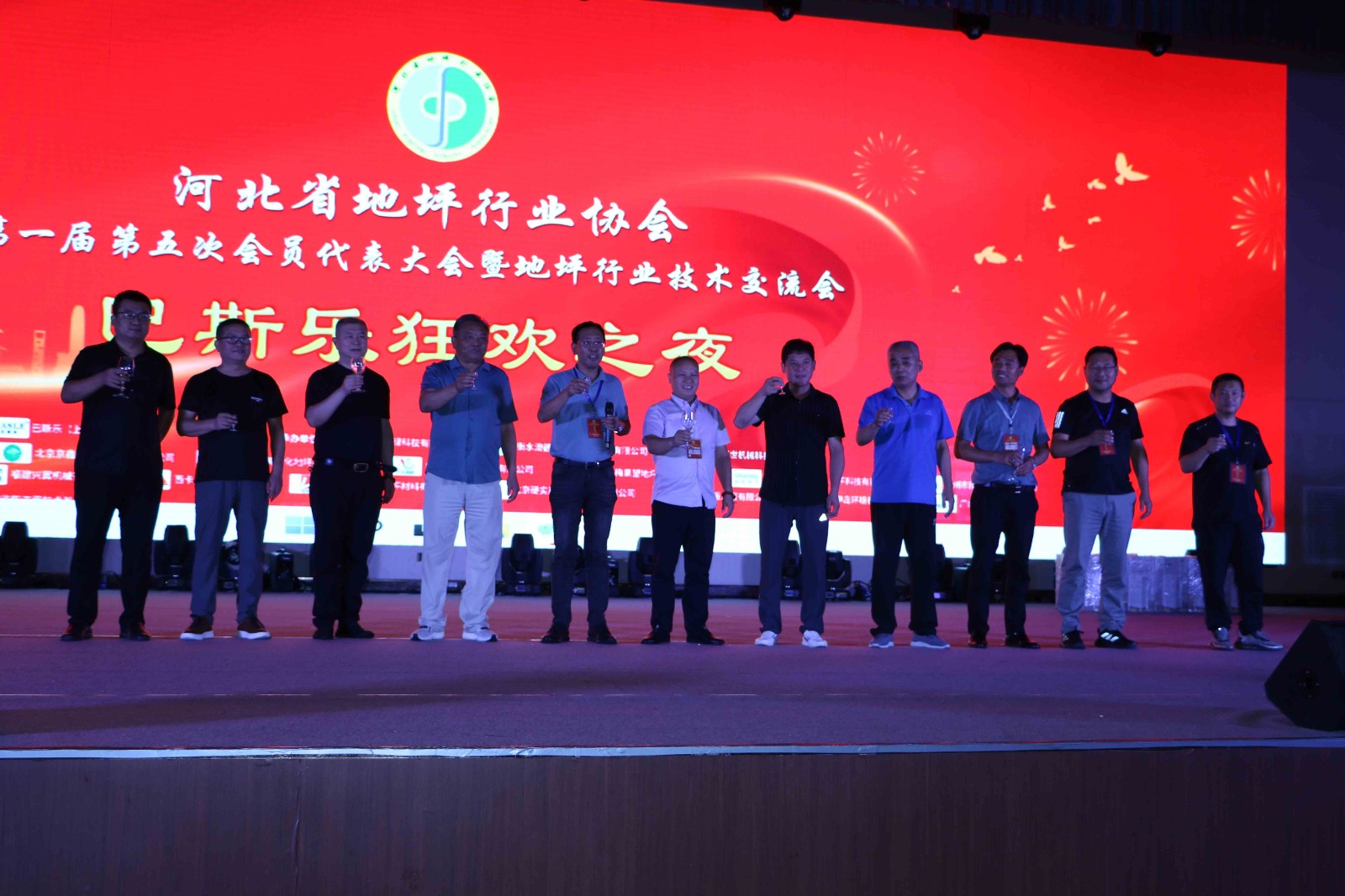 河北省地坪行业协会第一届第五次会员代表大会暨技术交流会在石隆重举行！